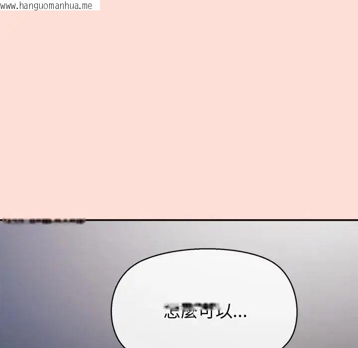 韩国漫画公主殿下要收种子啦！/公主抢孕大作战韩漫_公主殿下要收种子啦！/公主抢孕大作战-第46话在线免费阅读-韩国漫画-第32张图片