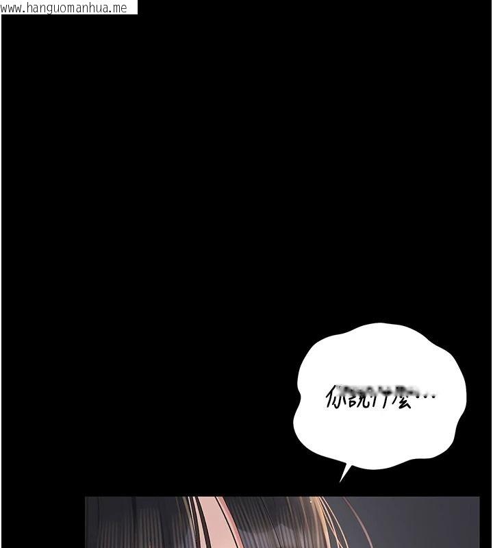 韩国漫画猎艳管理员韩漫_猎艳管理员-第55话-好想体验连续高潮的快感在线免费阅读-韩国漫画-第81张图片