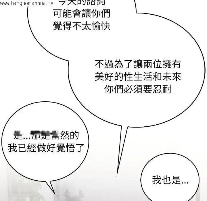 韩国漫画美女咨商师的夜间诊疗室韩漫_美女咨商师的夜间诊疗室-第7话在线免费阅读-韩国漫画-第77张图片