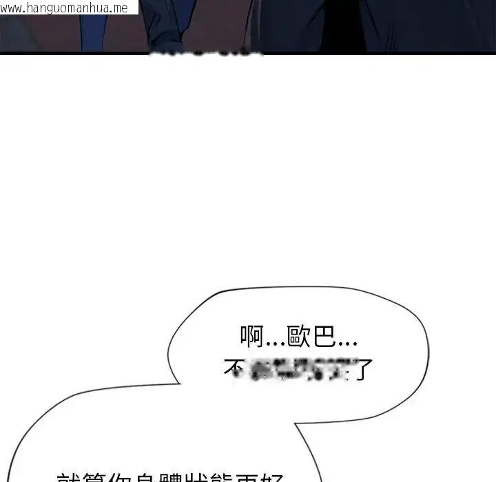 韩国漫画学姐的秘密特训韩漫_学姐的秘密特训-第3话在线免费阅读-韩国漫画-第19张图片