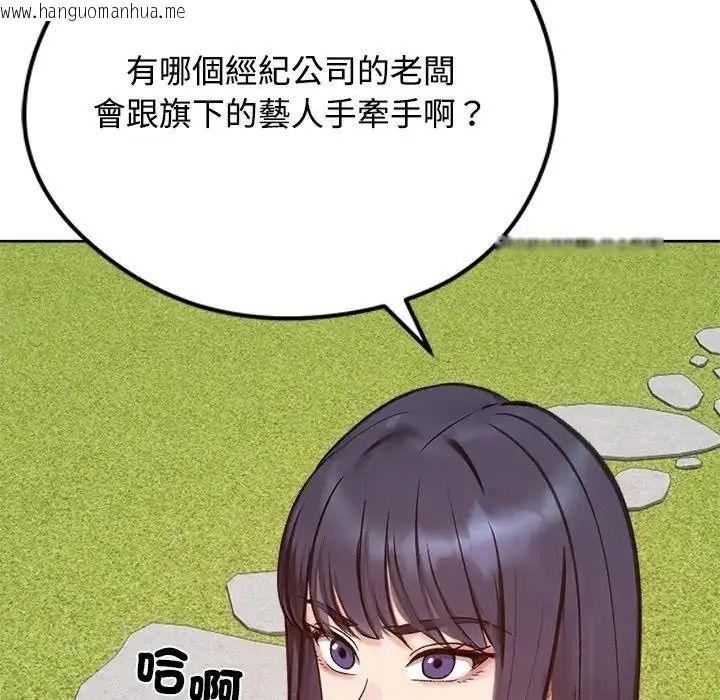 韩国漫画老婆卷款潜逃后韩漫_老婆卷款潜逃后-第73话在线免费阅读-韩国漫画-第101张图片