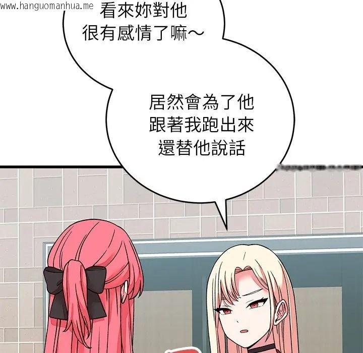 韩国漫画少爷的替身韩漫_少爷的替身-第65话在线免费阅读-韩国漫画-第115张图片