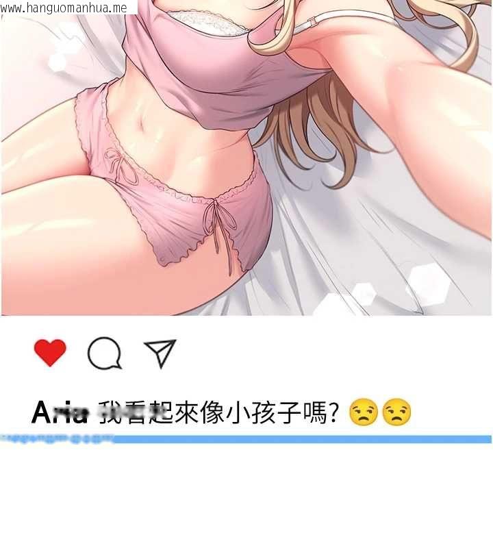 韩国漫画飞机杯女神连线中韩漫_飞机杯女神连线中-第74话-[任务]塞著跳蛋上班在线免费阅读-韩国漫画-第99张图片