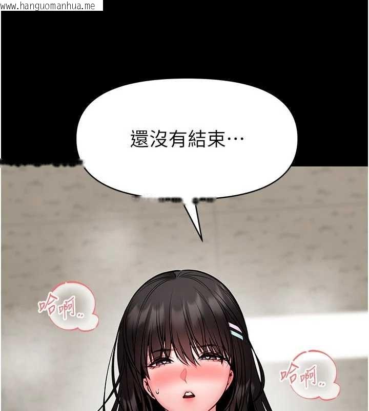 韩国漫画馆长是大野狼韩漫_馆长是大野狼-第31话-何宥娜兴奋度MAX在线免费阅读-韩国漫画-第101张图片