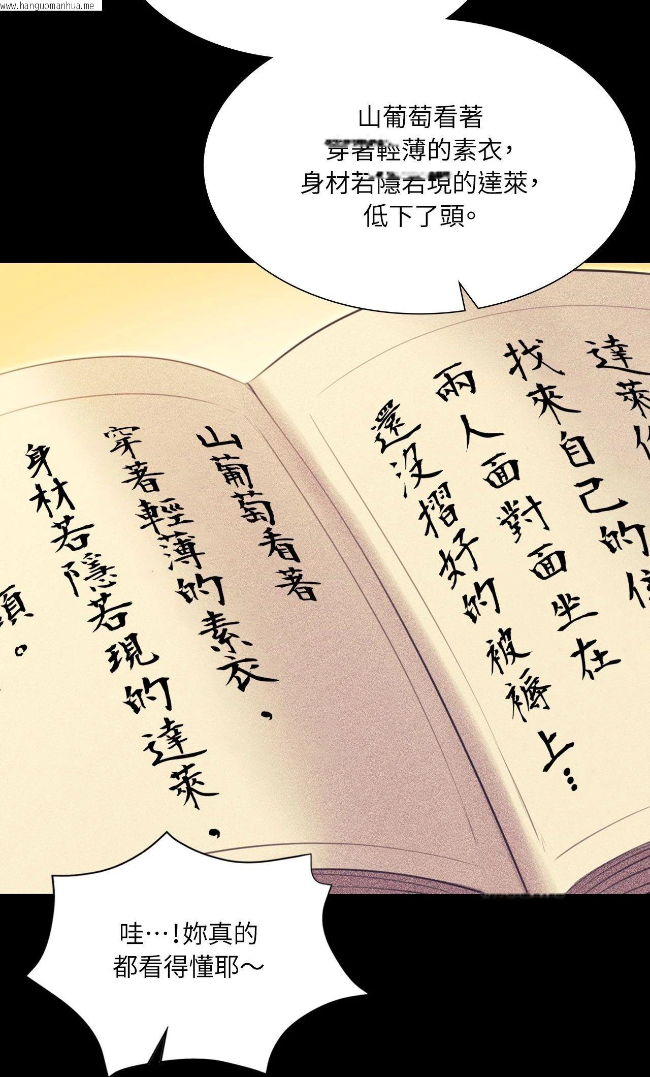 韩国漫画小姐韩漫_小姐-第163话在线免费阅读-韩国漫画-第40张图片