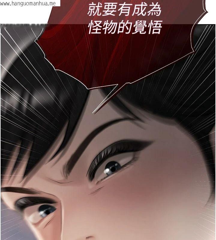 韩国漫画欲债韩漫_欲债-第23话-成为怪物的奖励在线免费阅读-韩国漫画-第109张图片