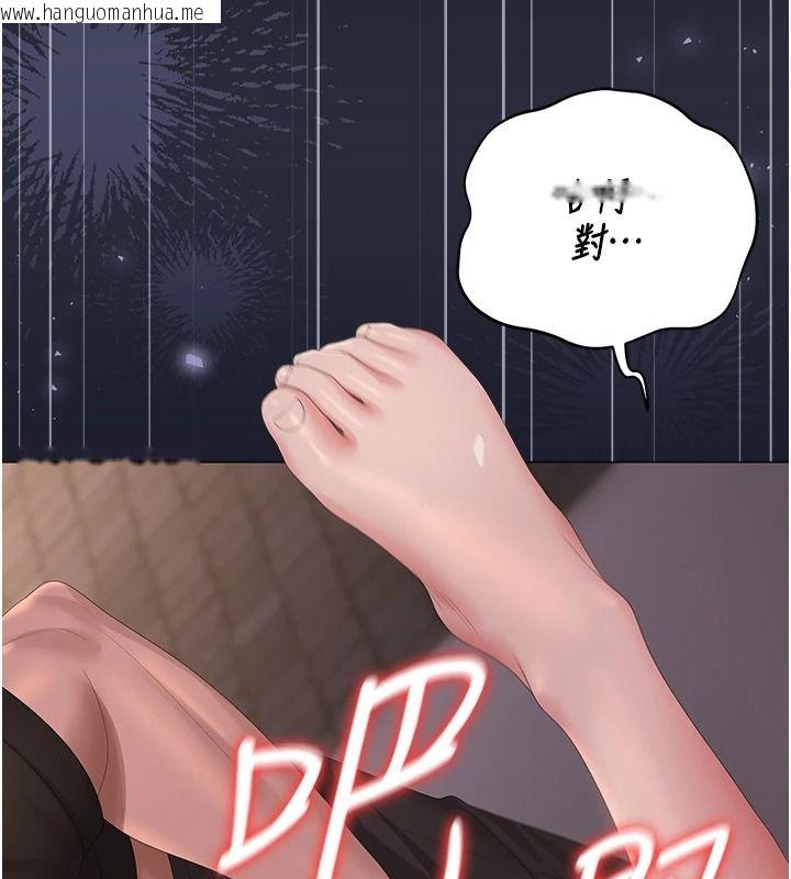 韩国漫画猎艳管理员韩漫_猎艳管理员-第56话-请帮我处理「漏水问题」在线免费阅读-韩国漫画-第126张图片