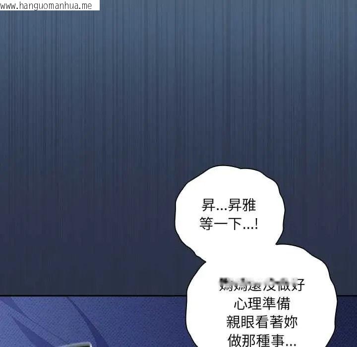 韩国漫画与众不同的兄妹/我家的掌上明珠韩漫_与众不同的兄妹/我家的掌上明珠-第61话在线免费阅读-韩国漫画-第23张图片