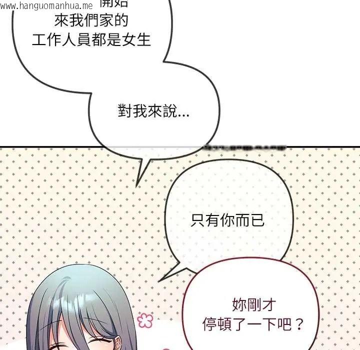 韩国漫画立志当VJ的娇妻韩漫_立志当VJ的娇妻-第2话在线免费阅读-韩国漫画-第168张图片