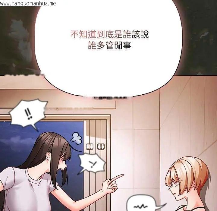 韩国漫画幸福来得太突然/突然成为公寓管理员韩漫_幸福来得太突然/突然成为公寓管理员-第86话在线免费阅读-韩国漫画-第118张图片