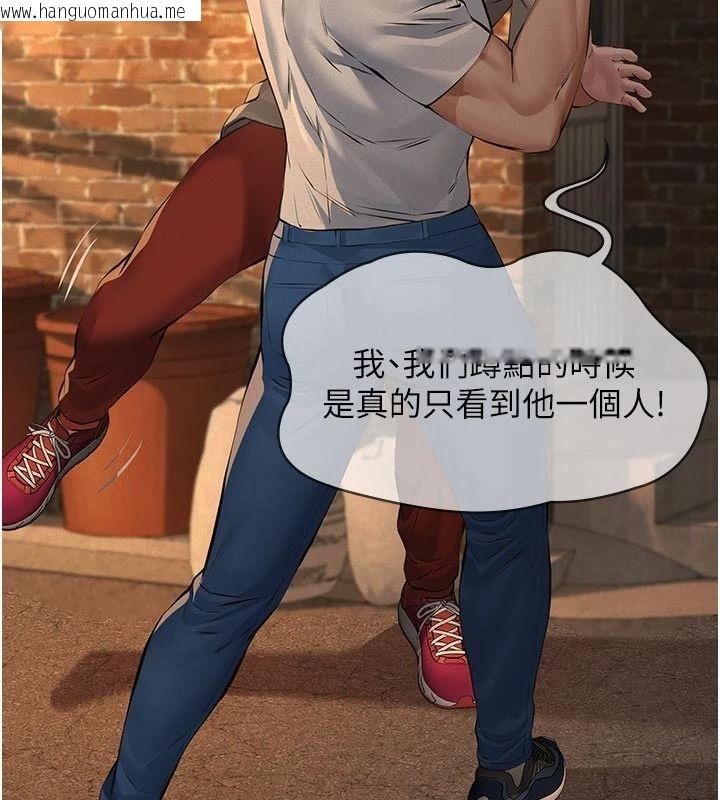 韩国漫画义父韩漫_义父-第32话-初次踏出家门的映洁在线免费阅读-韩国漫画-第119张图片