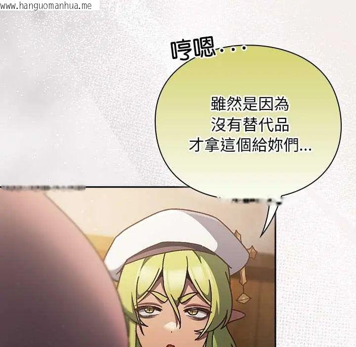 韩国漫画男人稀缺的异世界/当前女友变成异世界独裁者韩漫_男人稀缺的异世界/当前女友变成异世界独裁者-第48话在线免费阅读-韩国漫画-第12张图片
