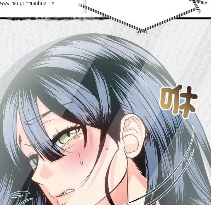 韩国漫画财富爱情二选一韩漫_财富爱情二选一-第23话在线免费阅读-韩国漫画-第76张图片
