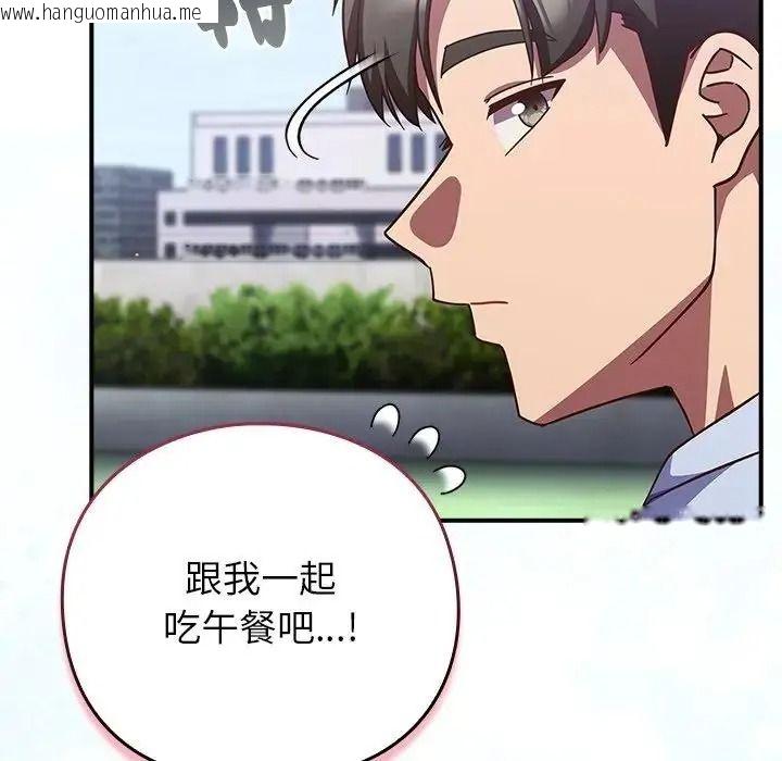 韩国漫画摸鱼生存指南/上班不要太认真韩漫_摸鱼生存指南/上班不要太认真-第64话在线免费阅读-韩国漫画-第139张图片