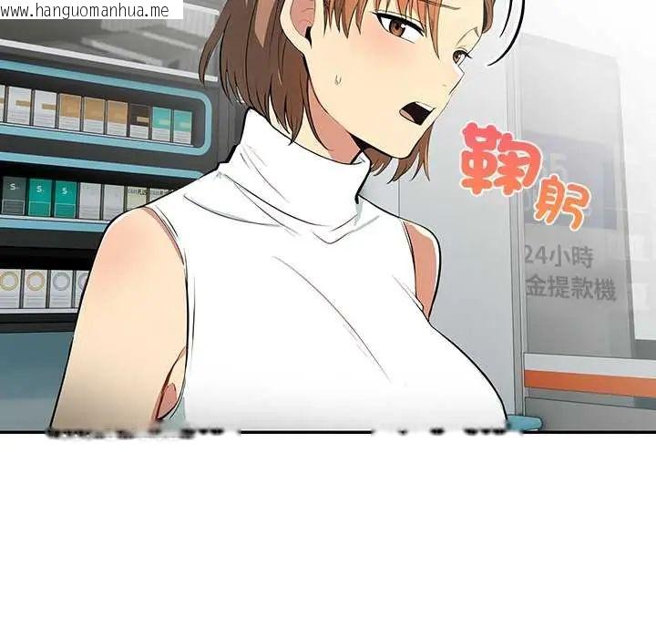韩国漫画高薪兼职的代价韩漫_高薪兼职的代价-第3话在线免费阅读-韩国漫画-第121张图片