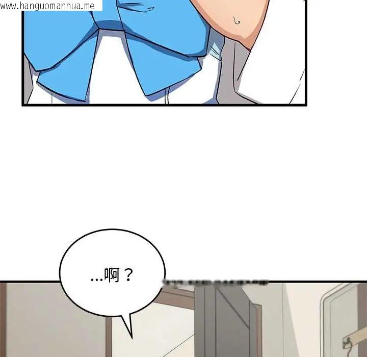 韩国漫画魔法少女退役后韩漫_魔法少女退役后-第29话在线免费阅读-韩国漫画-第94张图片