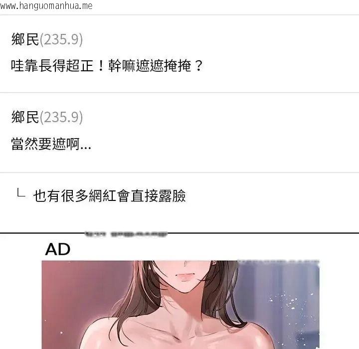 韩国漫画契约的代价/要命的契约韩漫_契约的代价/要命的契约-第38话在线免费阅读-韩国漫画-第122张图片