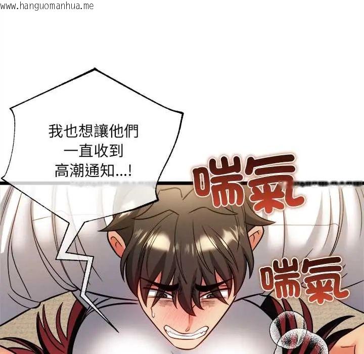 韩国漫画财富爱情二选一韩漫_财富爱情二选一-第19话在线免费阅读-韩国漫画-第171张图片