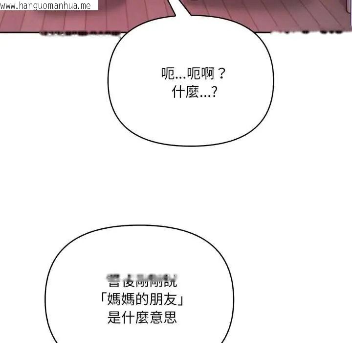 韩国漫画人妻的待客之道韩漫_人妻的待客之道-第9话在线免费阅读-韩国漫画-第51张图片