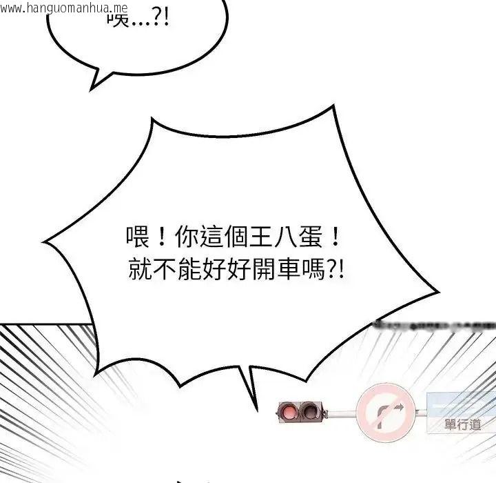 韩国漫画要成为男子汉韩漫_要成为男子汉-第24话在线免费阅读-韩国漫画-第34张图片