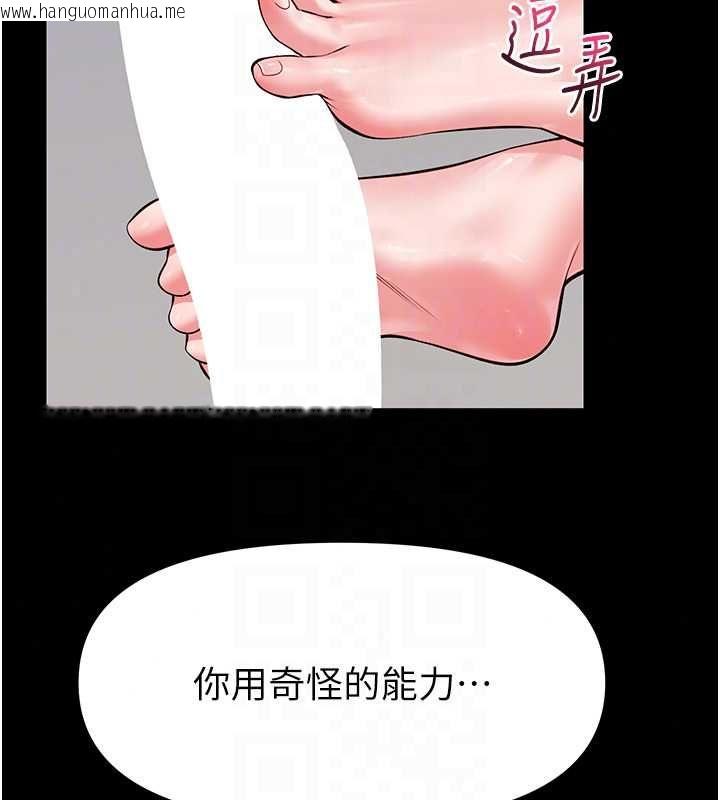 韩国漫画馆长是大野狼韩漫_馆长是大野狼-第31话-何宥娜兴奋度MAX在线免费阅读-韩国漫画-第67张图片