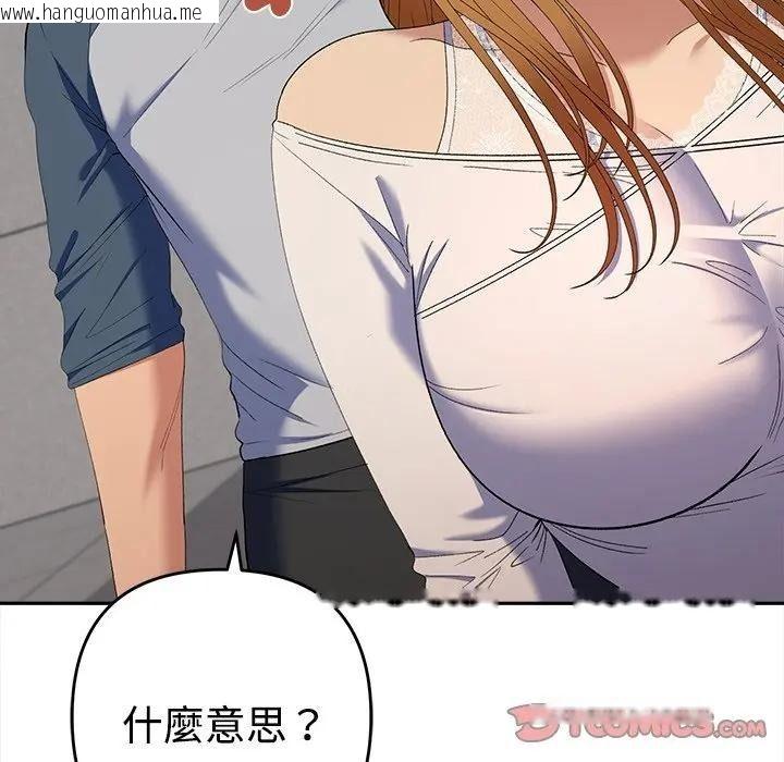 韩国漫画她们教会我的事/全员交往中韩漫_她们教会我的事/全员交往中-第47话在线免费阅读-韩国漫画-第164张图片