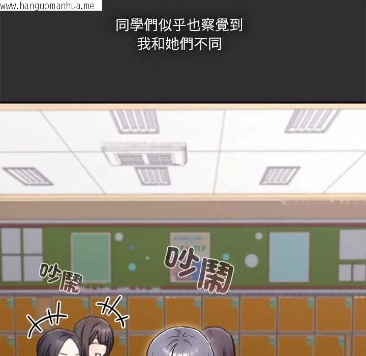 韩国漫画扑通扑通终极密码韩漫_扑通扑通终极密码-第32话在线免费阅读-韩国漫画-第175张图片