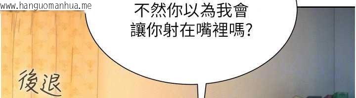韩国漫画一发致富韩漫_一发致富-第4话-宥涵的深喉咙在线免费阅读-韩国漫画-第101张图片