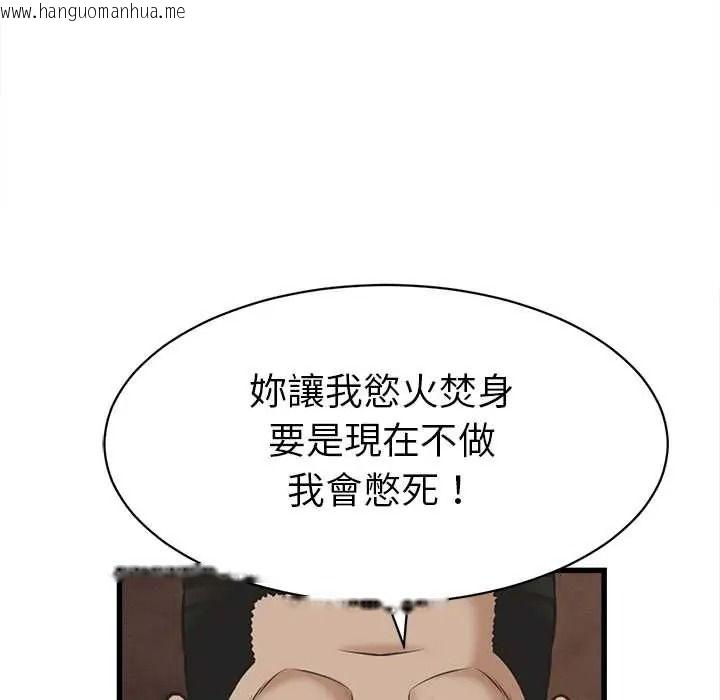 韩国漫画她们的夜晚属于我/与人妻有个秘密韩漫_她们的夜晚属于我/与人妻有个秘密-第56话在线免费阅读-韩国漫画-第121张图片
