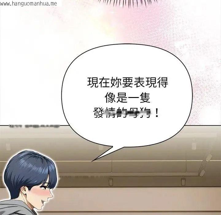 韩国漫画魔法刺青店韩漫_魔法刺青店-第15话在线免费阅读-韩国漫画-第49张图片