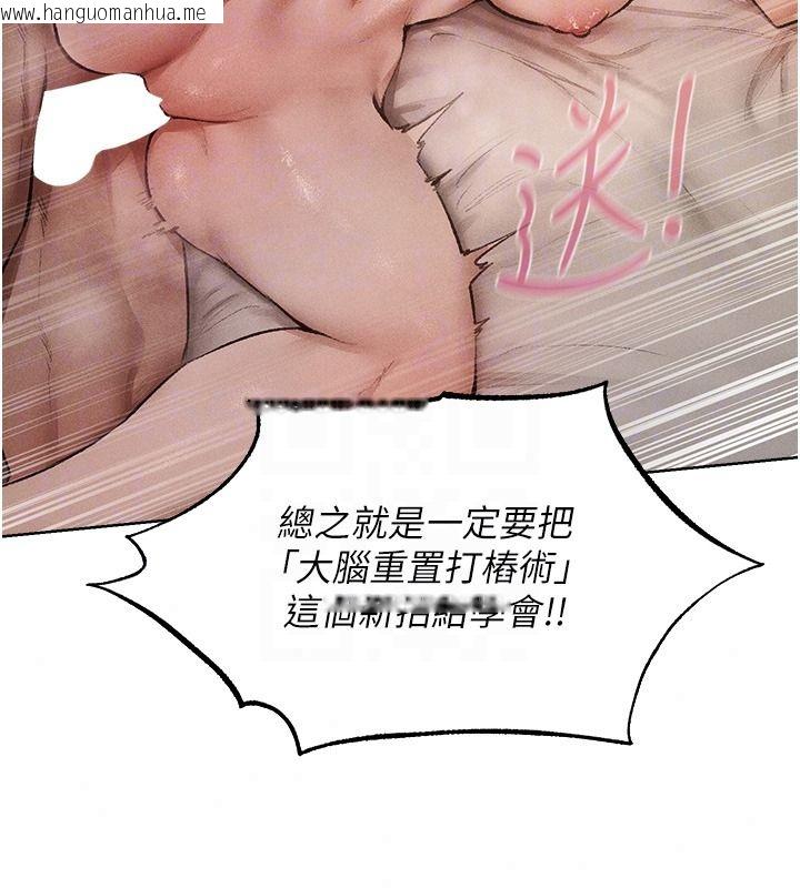 韩国漫画人妻猎人韩漫_人妻猎人-第133话-练习新驯妻大法在线免费阅读-韩国漫画-第99张图片
