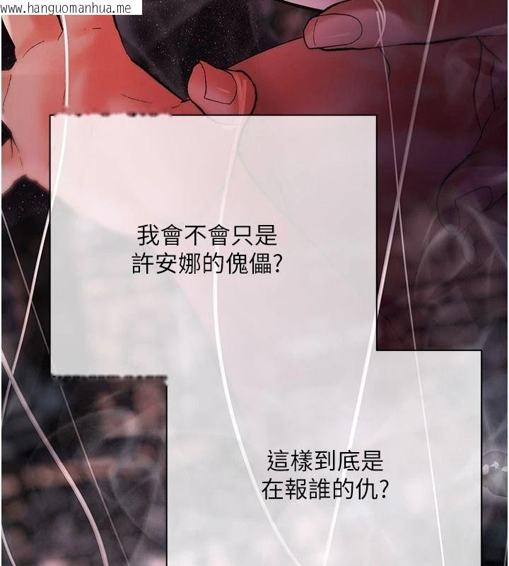 韩国漫画欲债韩漫_欲债-第25话-我知道她的「弱点」在线免费阅读-韩国漫画-第59张图片