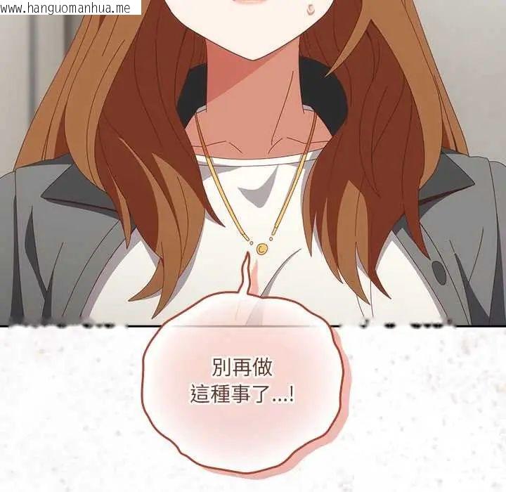 韩国漫画与众不同的兄妹/我家的掌上明珠韩漫_与众不同的兄妹/我家的掌上明珠-第58话在线免费阅读-韩国漫画-第14张图片