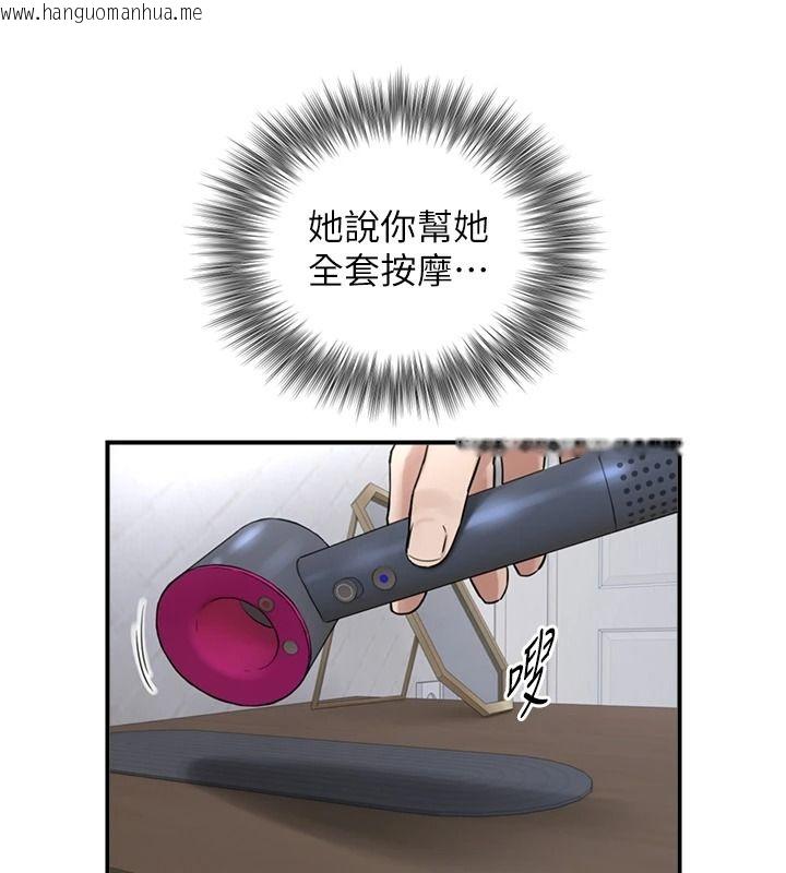 韩国漫画与生巨来韩漫_与生巨来-第39话-我要试试看全套按摩在线免费阅读-韩国漫画-第27张图片