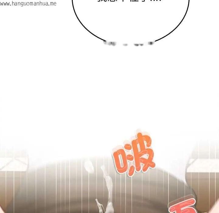 韩国漫画不一样的甜点韩漫_不一样的甜点-第15话在线免费阅读-韩国漫画-第126张图片