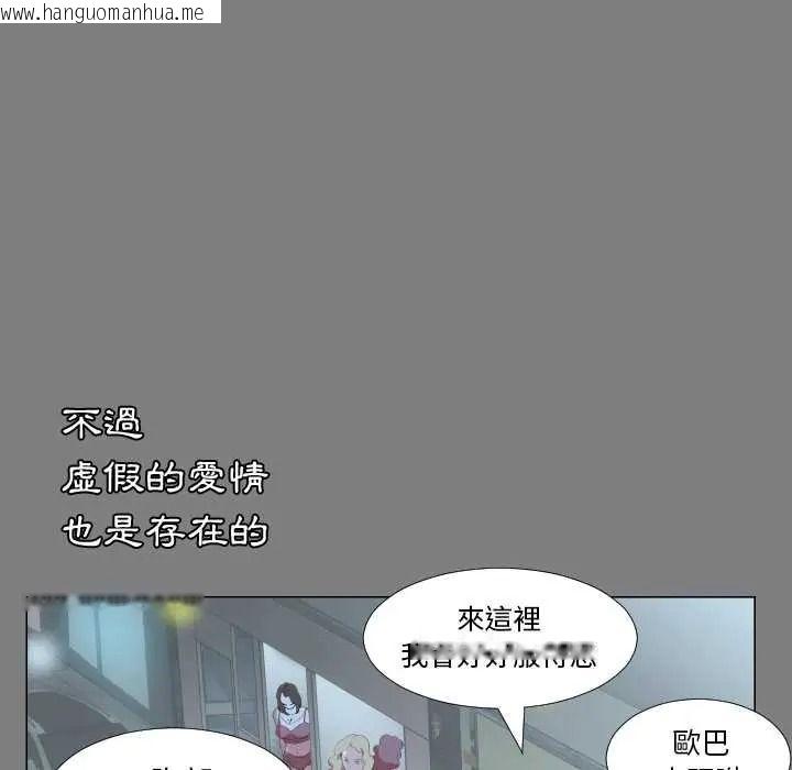 韩国漫画熟男第二春韩漫_熟男第二春-第22话在线免费阅读-韩国漫画-第74张图片