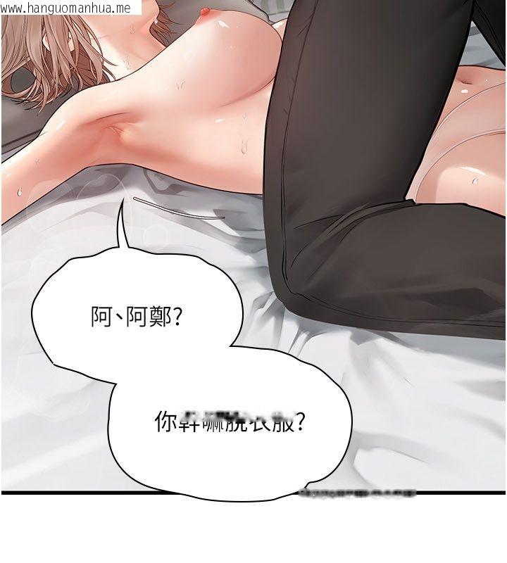 韩国漫画理想型演算法韩漫_理想型演算法-第8话-不怕被妳男友听见?在线免费阅读-韩国漫画-第49张图片