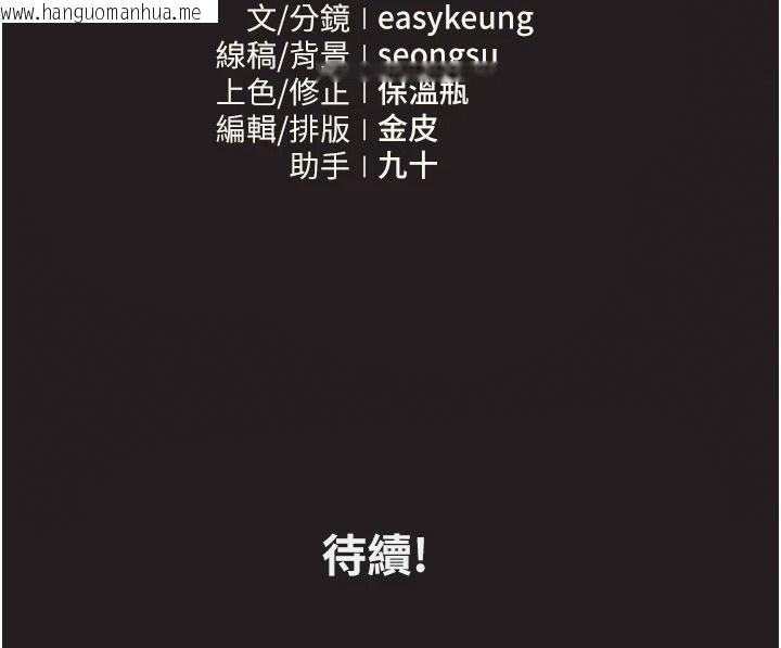 韩国漫画我的in援团韩漫_我的in援团-第12话-射在里面…不要停在线免费阅读-韩国漫画-第169张图片