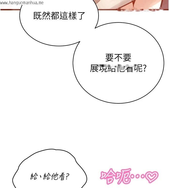 韩国漫画暴君会长的娇媳们韩漫_暴君会长的娇媳们-第52话-老婆被其他男人征服…在线免费阅读-韩国漫画-第153张图片