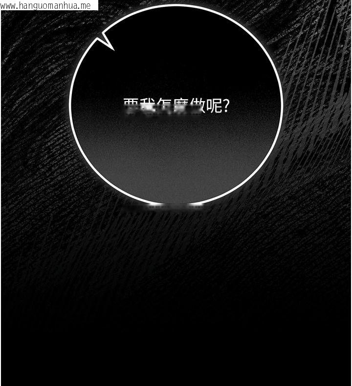 韩国漫画猎艳管理员韩漫_猎艳管理员-第55话-好想体验连续高潮的快感在线免费阅读-韩国漫画-第162张图片