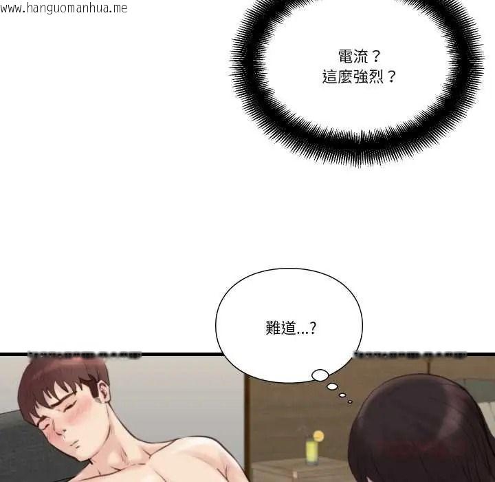 韩国漫画如果还有明天？韩漫_如果还有明天？-第22话在线免费阅读-韩国漫画-第82张图片