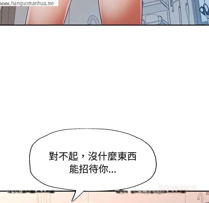 韩国漫画可以爱你吗/似曾相识的她韩漫_可以爱你吗/似曾相识的她-第116话在线免费阅读-韩国漫画-第66张图片
