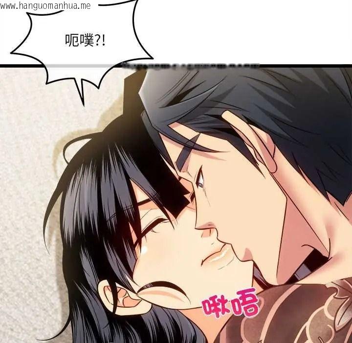 韩国漫画财富爱情二选一韩漫_财富爱情二选一-第23话在线免费阅读-韩国漫画-第111张图片
