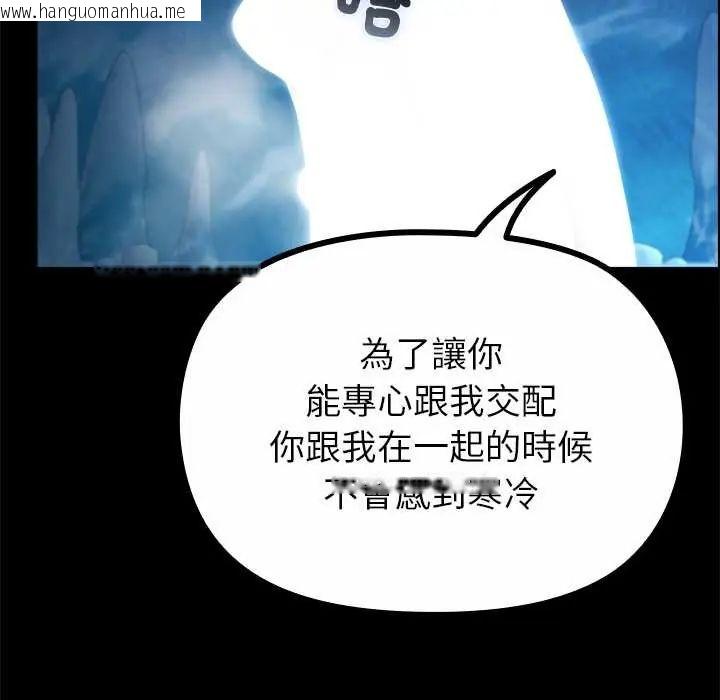 韩国漫画迷雾深处的诱惑/XX地下城韩漫_迷雾深处的诱惑/XX地下城-第34话在线免费阅读-韩国漫画-第19张图片