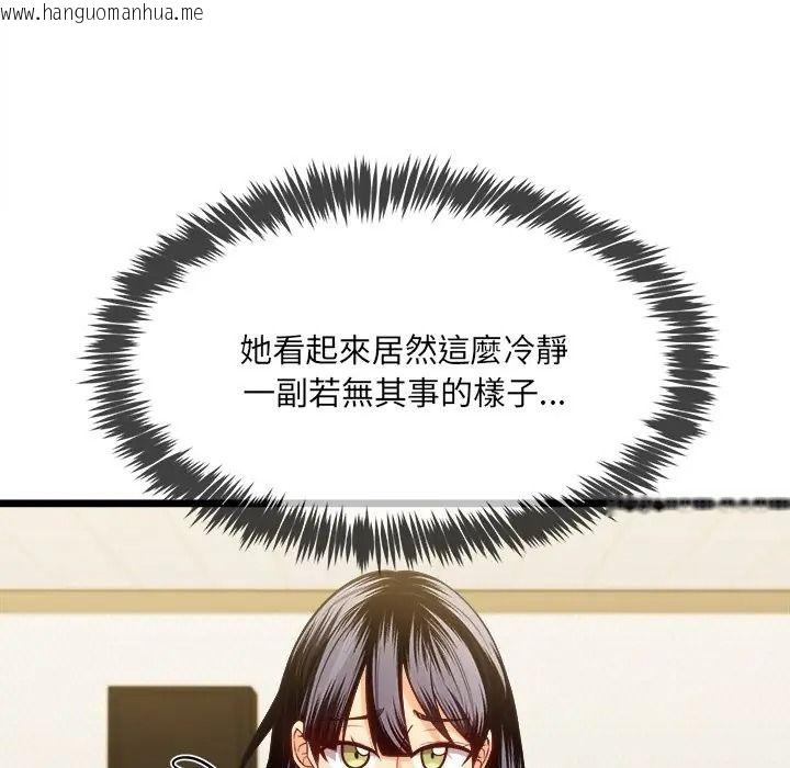 韩国漫画财富爱情二选一韩漫_财富爱情二选一-第21话在线免费阅读-韩国漫画-第128张图片