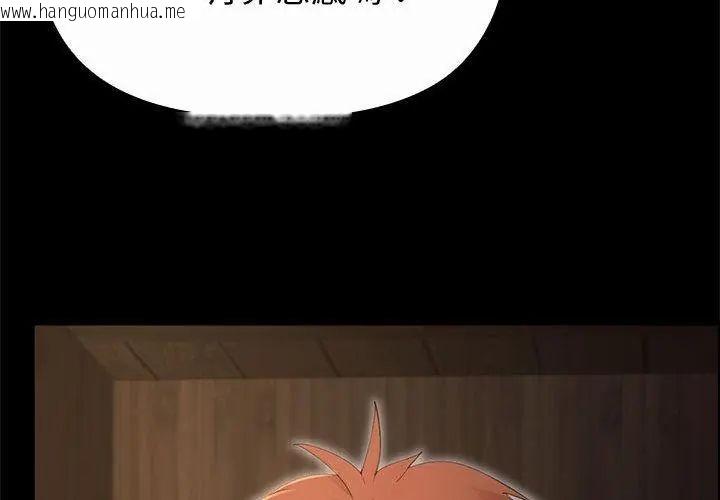 韩国漫画迷雾深处的诱惑/XX地下城韩漫_迷雾深处的诱惑/XX地下城-第35话在线免费阅读-韩国漫画-第44张图片