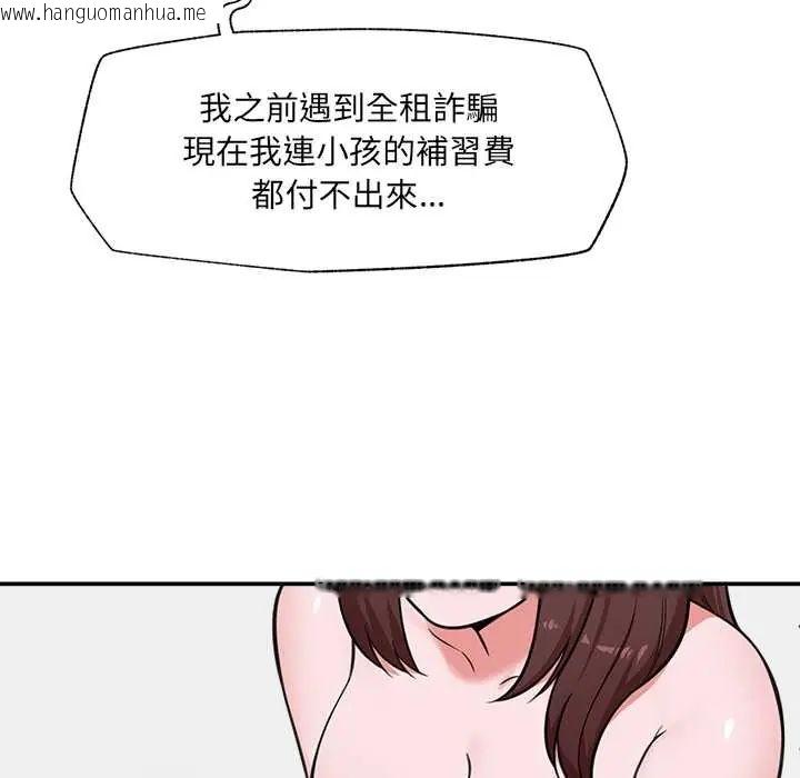 韩国漫画催眠手机韩漫_催眠手机-第82话在线免费阅读-韩国漫画-第56张图片