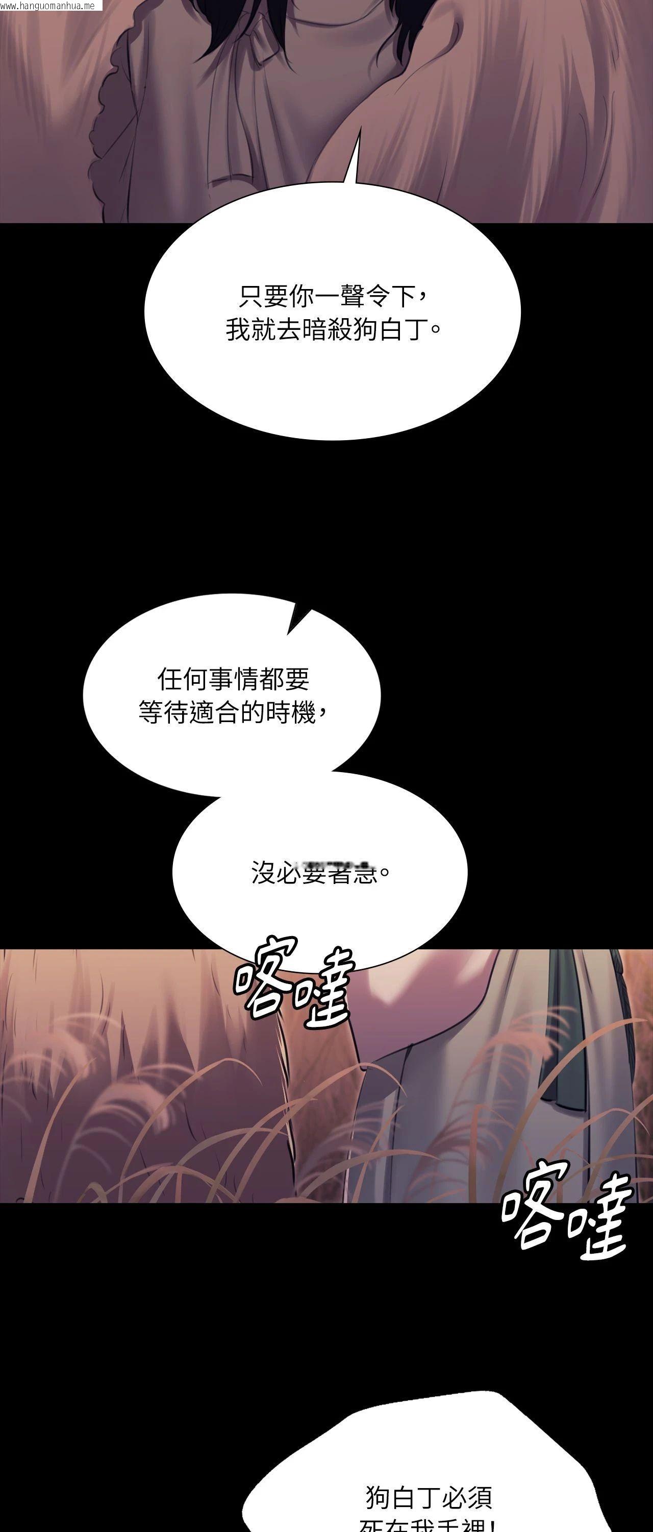 韩国漫画小姐韩漫_小姐-第170话在线免费阅读-韩国漫画-第31张图片