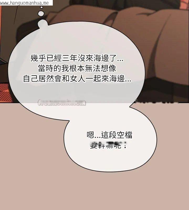 韩国漫画扑克脸姐姐的私讯韩漫_扑克脸姐姐的私讯-第6话在线免费阅读-韩国漫画-第105张图片