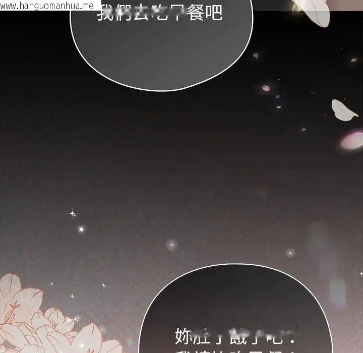韩国漫画配角的生存任务韩漫_配角的生存任务-第78话在线免费阅读-韩国漫画-第34张图片